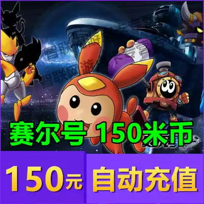 Mimi card 150 yuan point card 150 meters (blood elf Purcell Kung Fu school Xiaohuaxian) automatic recharge