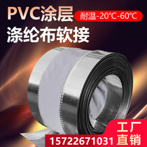 PVC fan canvas soft connection shockproof silencer soft connection Telescopic ventilation pipe smoke exhaust soft joint Air conditioning common plate