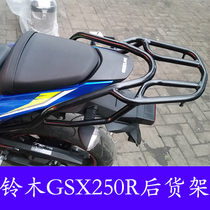 Suitable for Suzuki GSX250R rear shelf modification accessories GSX250 motorcycle tailstock loading tail box bracket New