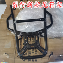 Suitable for new continental Honda split RX125 rear tailstock 125T-37 tail box bracket rear shelf reinforced tail