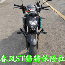 Spring Breeze 2012 13 Baboon CF125-2 Retro Motorcycle Bumper Competitive Front Bar