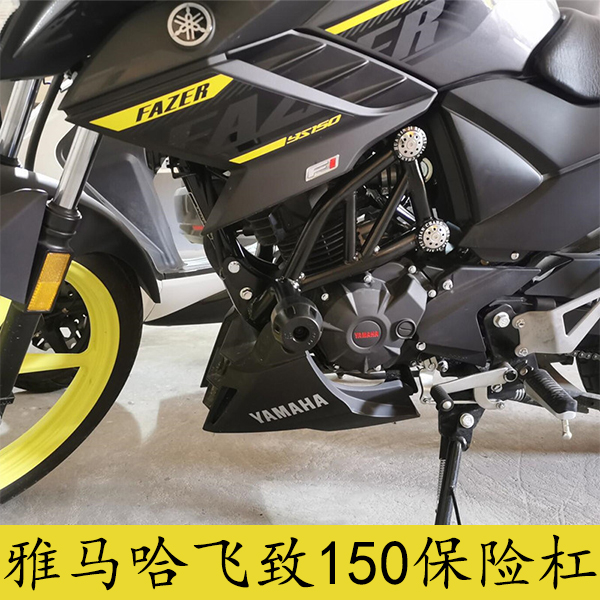 Yamaha flying to 150 motorcycle bumper ys125 150 front guard bar Athletic Bar Anti-Fall Shelf Retrofit Accessories-Taobao