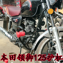 Suitable for Honda lead WH125-20 motorcycle bumper thickened competitive bar modified toolbox anti-drop bar