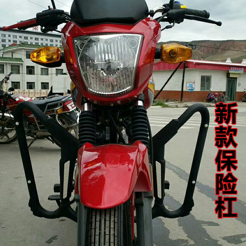 Suitable for Wuyang Honda 150 motorcycle bumper front bumper 125 modified Haojue Suzuki Prince anti-drop bar