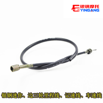Silver steel size mini YG150-22MINI side three-wheel motorcycle odometer number line speed transmission flexible shaft