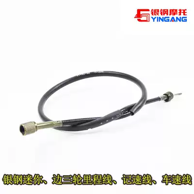 Silver steel size mini YG150-22MINI side three-wheel locomotive odometer number line speed transmission flexible shaft