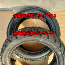 Silver Steel yg150-22mini Small Mini Motorcycle Accessories 120 70-12 Tire Anti-Slip Vacuum Rear Tire