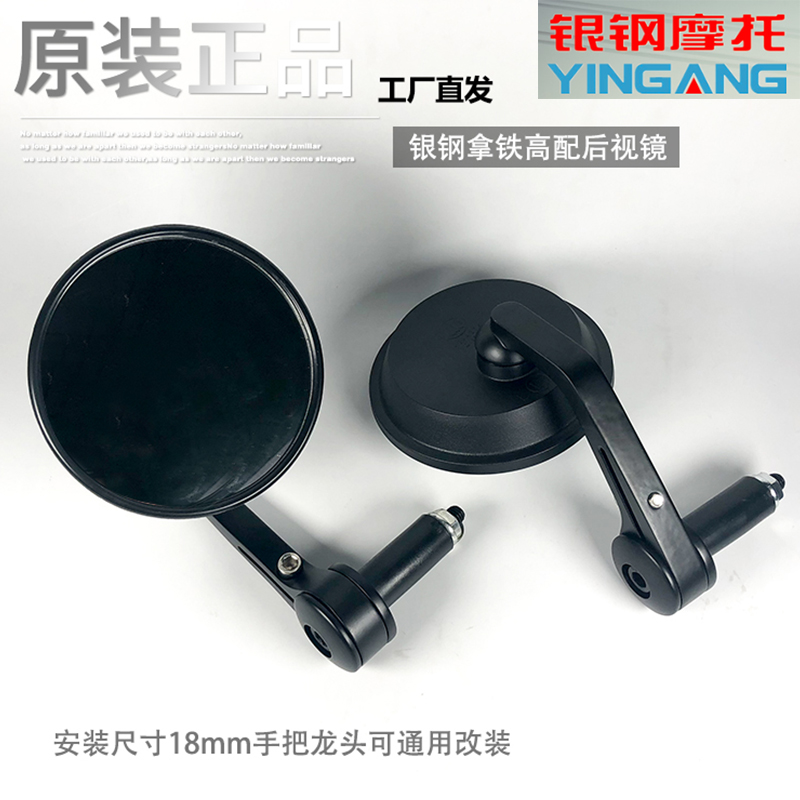 Silver steel latte motorcycle rearview mirror YG200-8 retro small round mirror modified rearview mirror aluminum alloy reflector