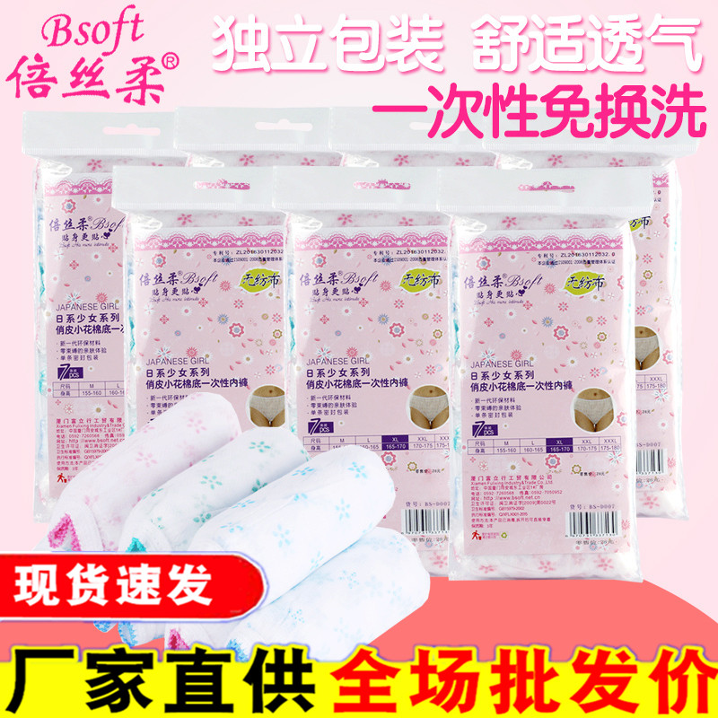 (7 dress) free of washing underwear maternal double silk soft pregnant woman postpartum supplies lunar underpants cotton stalls paper underpants