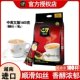 (Officially authorized by G7) Vietnam G7 instant three-in-one coffee powder 1600g original imported 100 pieces