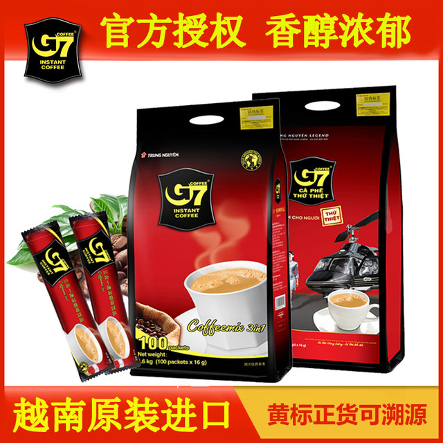 Vietnam imports Zhongyuan g7 instant coffee powder three-in-one 1600g fragrant 100 international version authentic coffee