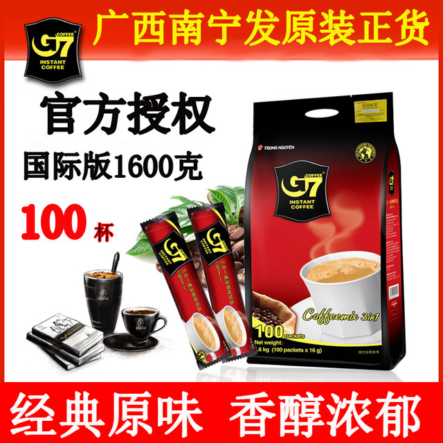(Officially authorized by G7) Vietnam G7 instant three-in-one coffee powder 1600g original imported 100 pieces