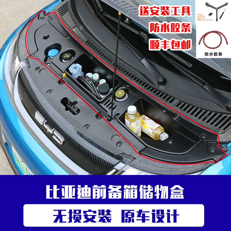BYD Dolphin trunk storage box BYD modified cabin storage box cover dust cover waterproof rubber strip - Taobao
