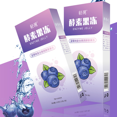 酵素果冻正品复合水果果蔬蓝莓口味
