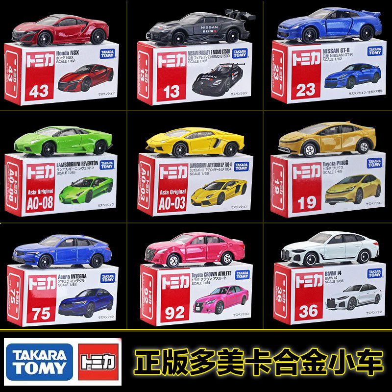 Tomy Tomica Lamborghini Sports Car Alloy Car Model Simulation Collectible Toy Car for Boys