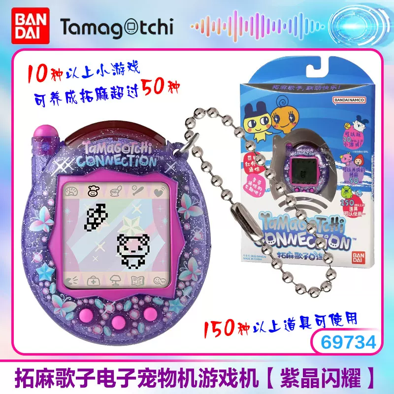 Bandai, Tamagotchi, игровая консоль, игрушка, подарок на день рождения