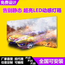 led dynamic light box programmable dynamic background wall Billboard door sign uv soft film light box manufacturers customized