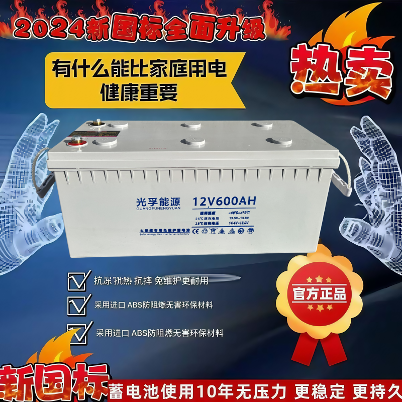12V600AH逆变器蓄电池：太阳能专用大容量电瓶，UPS家庭光伏必备神器！