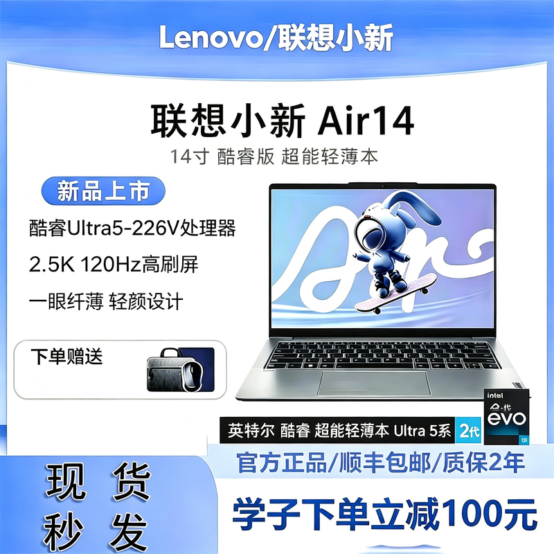 Lenovo Xiaoxin Air14/Pro16 Xiaoxin 14/16 Student Office Gaming Thin and Light Laptop Lenovo Xiaoxin Air14/Pro16 Xiaoxin 14/16 Student Office Gaming Thin and Light Laptop