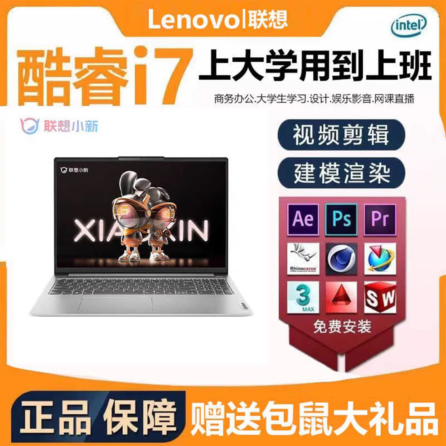 [Горячие модели] Lenovo Xiaoxin 2025 тонкий и утонченный высокопроизводительный портативный ноутбук для обучения бизнеса и офиса