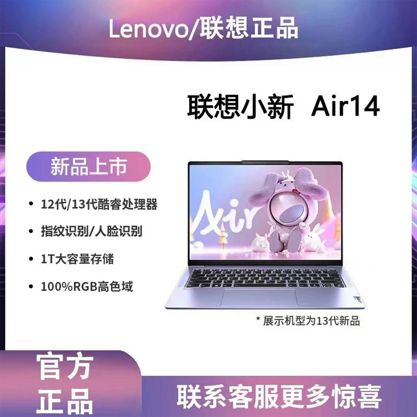 Ноутбук Lenovo Xiaoxin air14/16C 2026 Core i5 для учёбы и офиса, тонкий и лёгкий