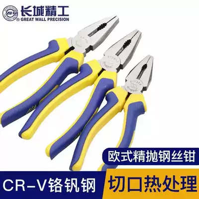 Great Wall Seiko wire pliers vise wire pliers Industrial grade chromium vanadium alloy steel labor-saving electrical tools 8 inches
