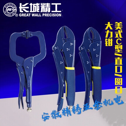 Great Wall Seiko American strong pliers 10 inch multifunctional C-type straight round mouth fixed clip 7 inch flat mouth factory direct sales
