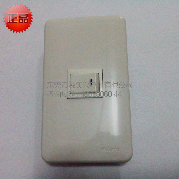 Panasonic imported 120-type single-control switch panel complete set (same size as the old Beijing Panasonic)