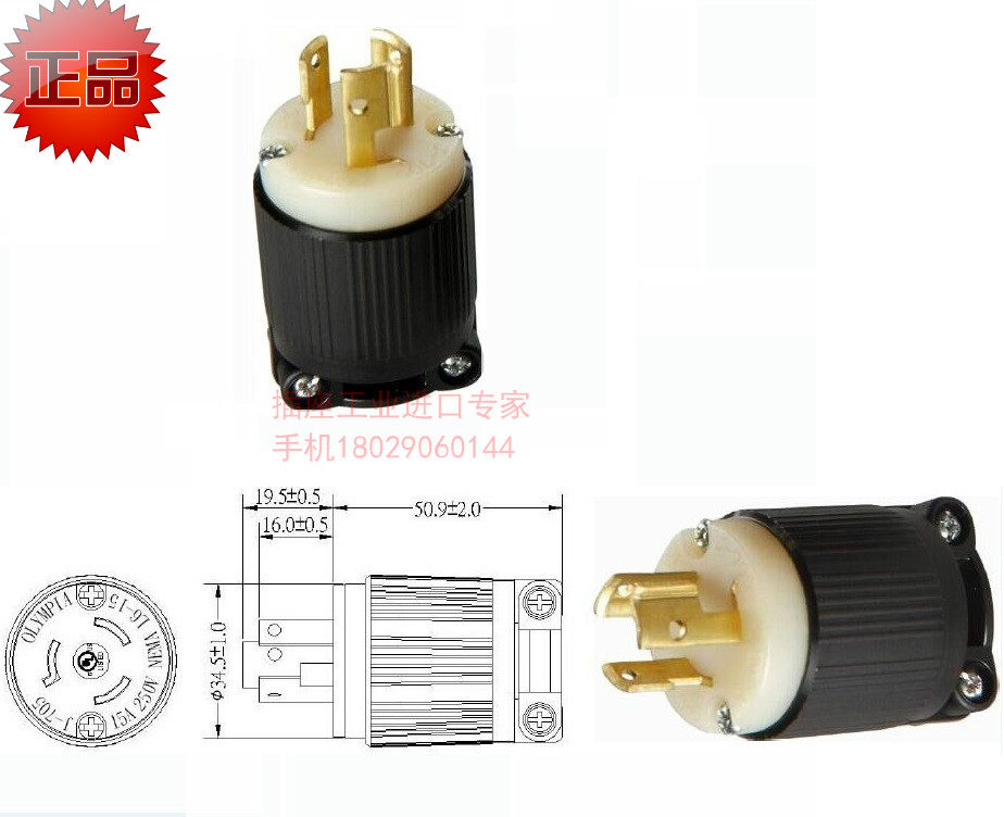 American plug 15A250V plug L6-15 NEMA Taiwan production industrial plug J-705