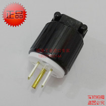 American American standard Japanese Japanese standard plug 15A125V Taiwan Longguang plug NEMA 5-15P