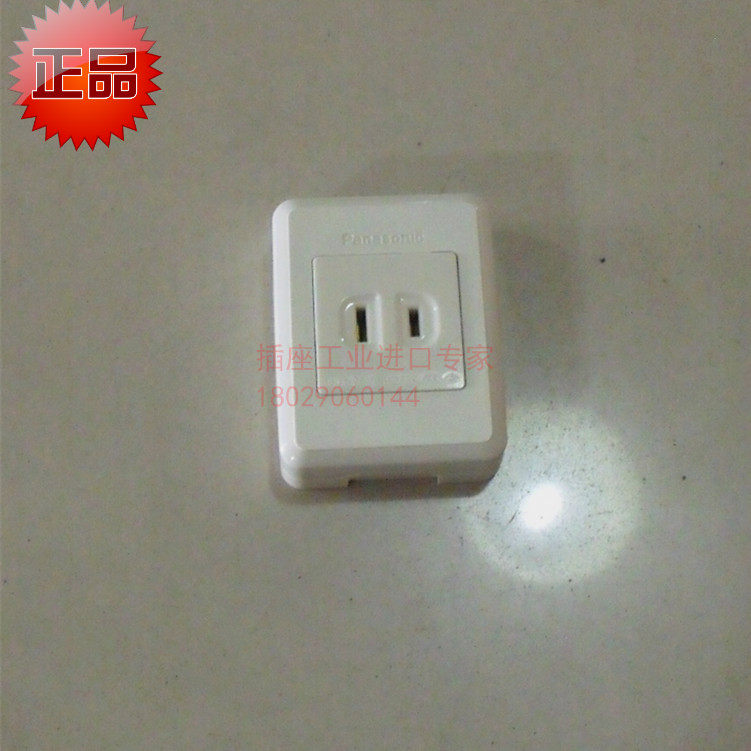 Panasonic socket WKS111 brand new original clothing import