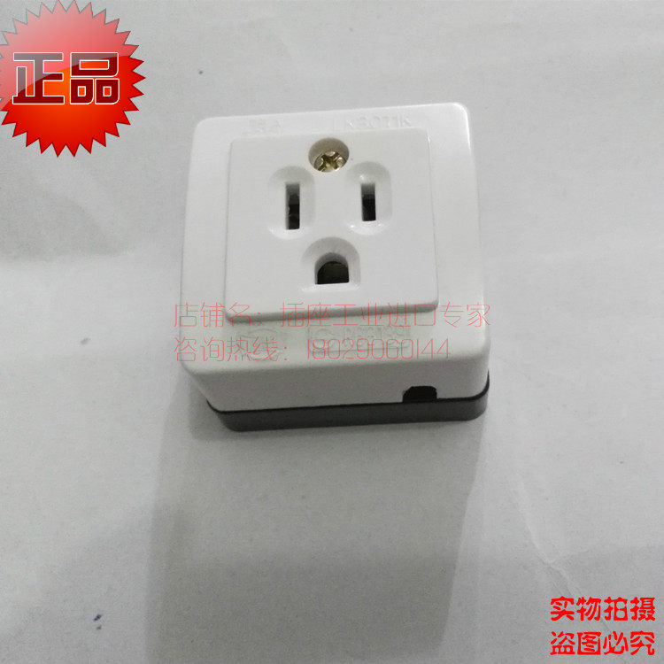 Taiwan Lungguang LK3011K LKEW 15A125V 110V Day American socket (can replace WK3001W)