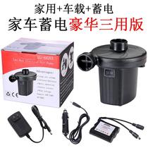 Electric air pump electric storage pump household car air pump small air pump 110V ~ 240V