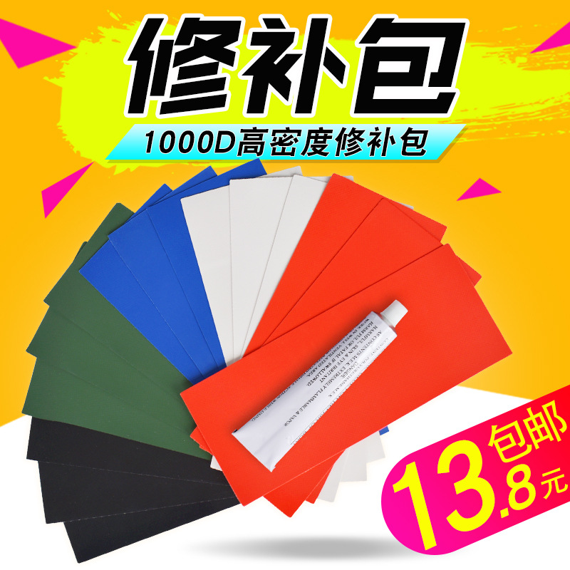 Rubber boat repair glue inflatable boat fishing boat inflatable bed sofa swimming ring repair subsidy paste patch