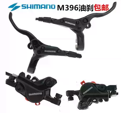 SHIMANO SHIMANO 446 396 445 395 Oil disc brake One side Left hand rear oil disc Right hand front oil disc