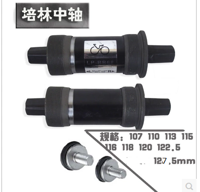 lp-bb68 middle shaft bike square hole middle shaft sealing shaft LP middle shaft 107-127 5MM full spec