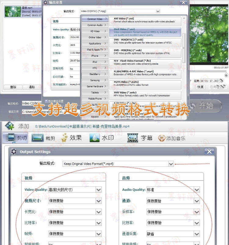 视频编辑软件剪切合并加水印旋转影视MV加字幕背景音乐剪辑中文版