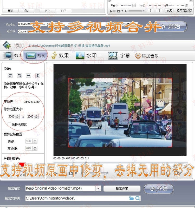视频编辑软件剪切合并加水印旋转影视MV加字幕背景音乐剪辑中文版