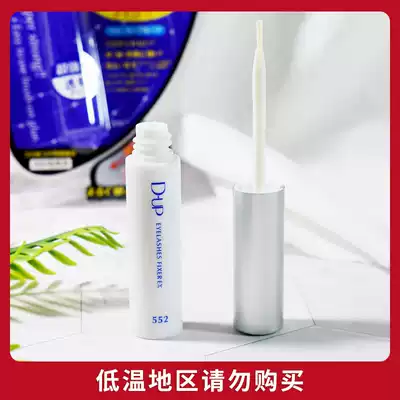 Japanese dup false eyelash glue EX552 transparent sweat resistant waterproof natural adhesive long time setting eyelash glue