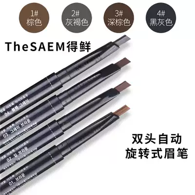 South Korea the saem Dexian double-headed eyebrow pencil word eyebrow pencil waterproof, sweat-proof, non-fading machete with eyebrow brush