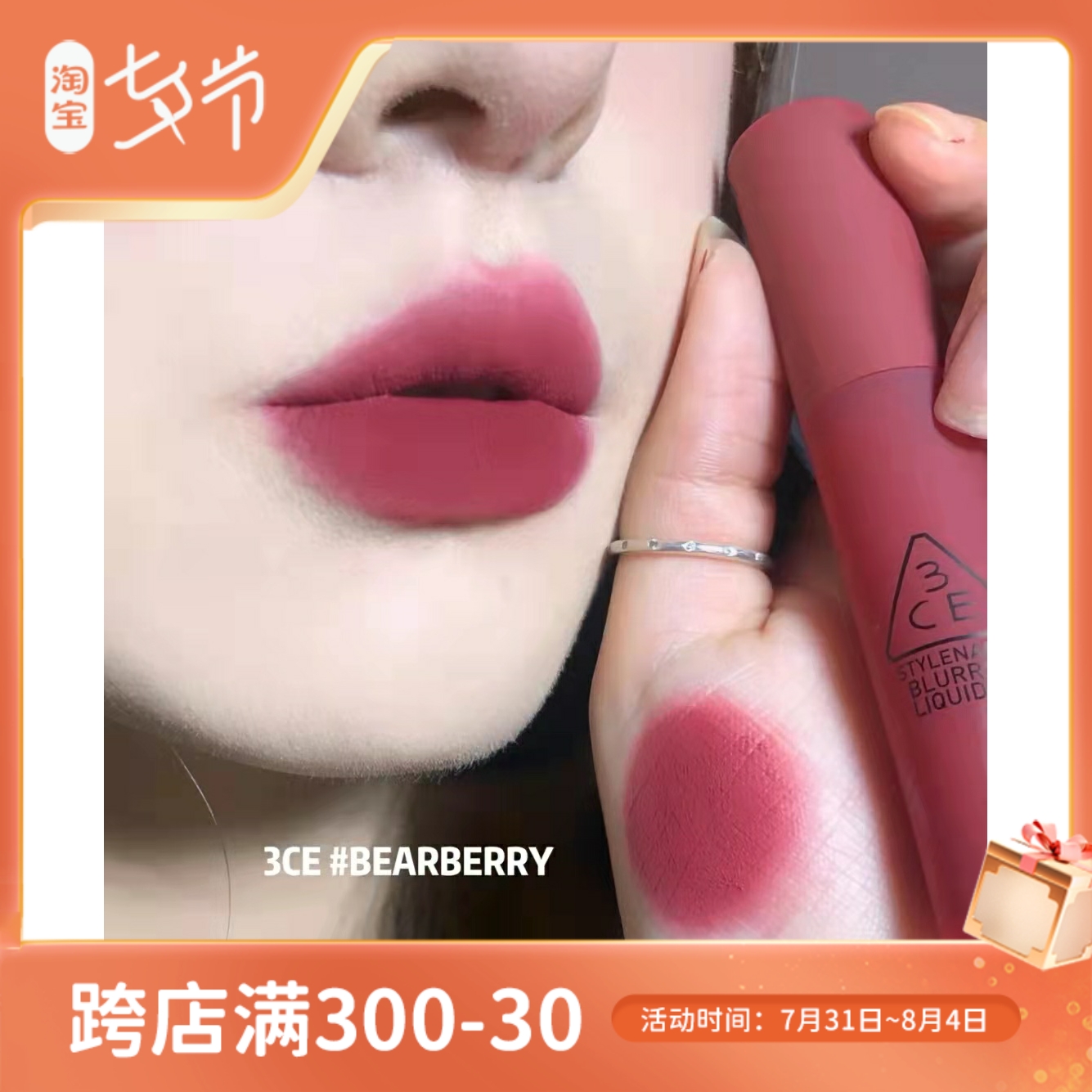 3ce Sanxi jade lip glazed lipstick red bearberry definition bitter speakup taupe