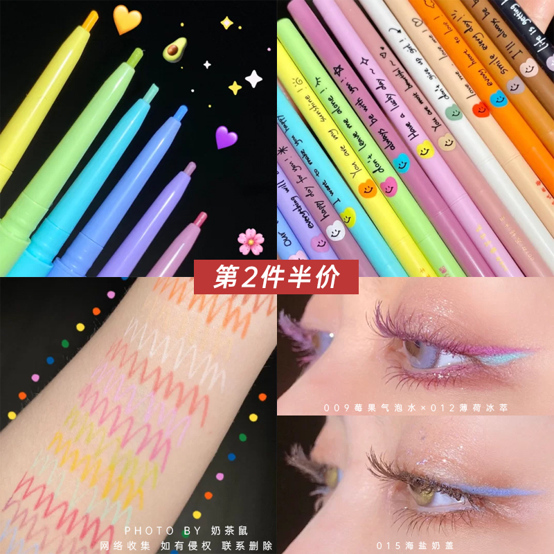 Flortte Floria color eyeliner glue pen White red Brown ultra-fine waterproof non-smudge inner eyeliner pen