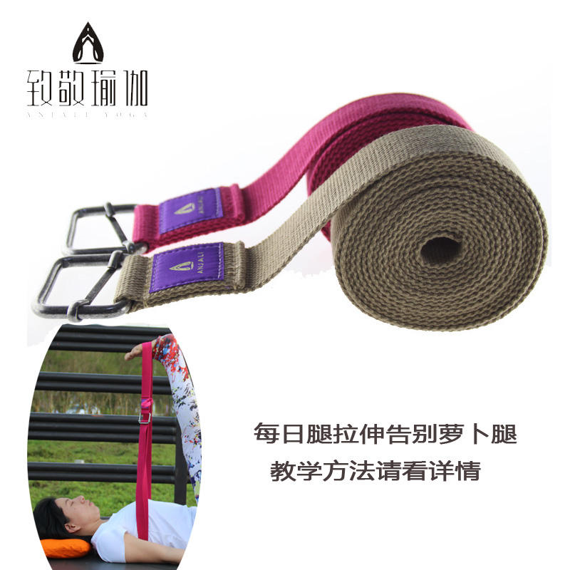 Tribute to professional yoga stretch stretch belt pull belt Pilates rope 3 meters auxiliary cotton pull belt full cotton lengthened