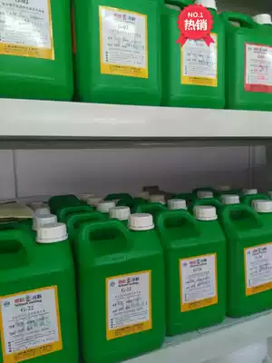 Si Lian water-based paint color paste Dye pigment Si Lian G-55 toning black unit price is per kilogram