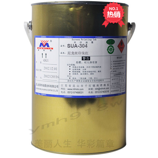 Mira SUA-304 vermilion matte nylon screen printing ink
