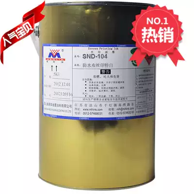 Miramar SND-P series non-PAHS tarpaulin screen printing ink does not contain polycyclic aromatic hydrocarbons Each batch of testing-manufacturer