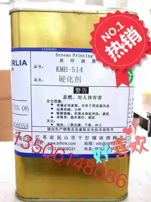Miramar solvent KMB-514 Ink hardener Curing agent Environmental protection nylon cloth ink Miramar