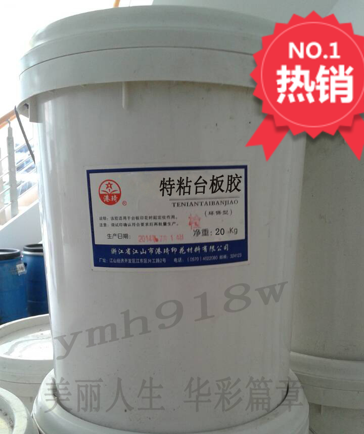 Special sticky plate plate water - based special sticky plate adhesive plate