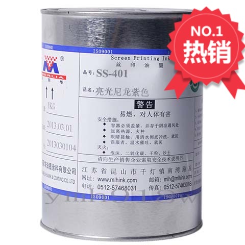 Beauty Lihua SS-401 bright light purple PVC silk-screen ink-Taobao