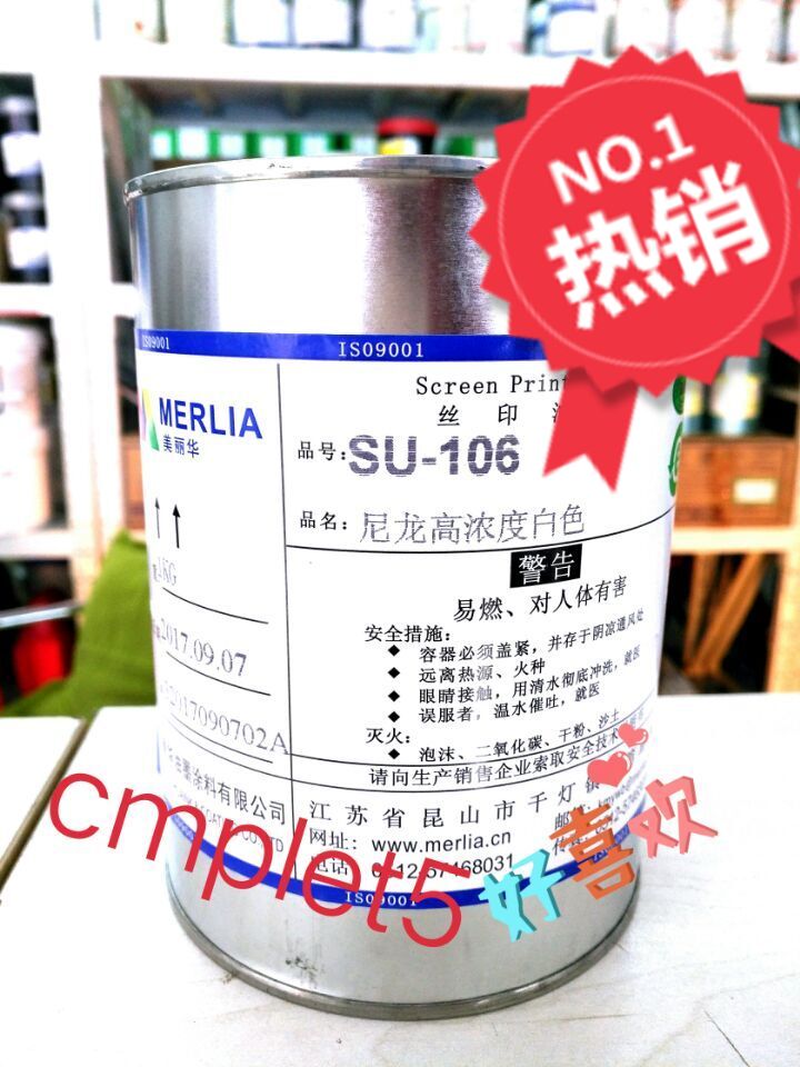 Beautiful SU - 106 high concentration of flat - light nylon silk printing ink